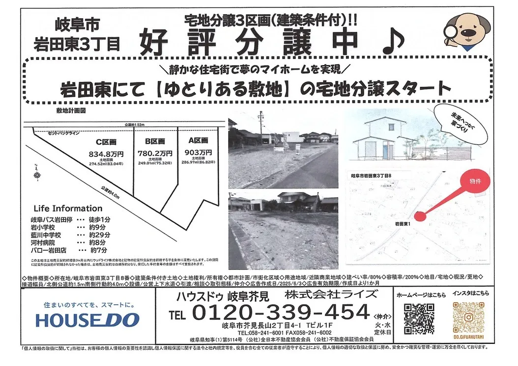 🏡岩田東で進行中♪C区画のおうちづくり、間取りイメージ完成しました!✨